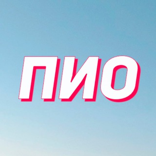 Telegram Channel logo pioneer66ekb. Free Telegram Channel Analytics