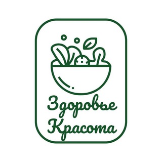 Логотип Телеграм канала ☘️ЗДОРОВЬЕ и КРАСОТА ☘️. Бесплатная аналитика Telegram каналов