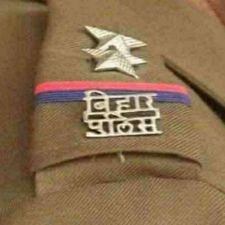 Логотип Телеграм канала bihar_daroga_si_police_bssc. Бесплатная аналитика Telegram каналов