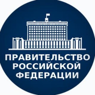 Логотип Телеграм канала Новости Правительства РФ. Бесплатная аналитика Telegram каналов