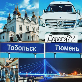 Telegram Channel logo doroga72ru. Free Telegram Channel Analytics