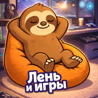 Логотип Телеграм канала laziandgame. Бесплатная аналитика Telegram каналов