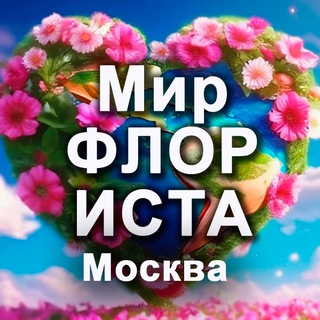 Логотип Телеграм канала flowworld_moscow. Бесплатная аналитика Telegram каналов
