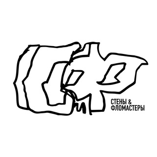 Логотип Телеграм канала Стены & фломастеры. Бесплатная аналитика Telegram каналов