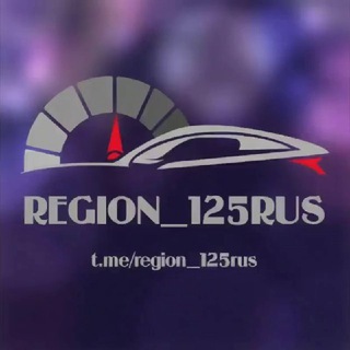 Telegram Channel logo region_125rus. Free Telegram Channel Analytics