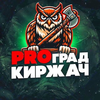 Telegram Channel logo prokirzhach. Free Telegram Channel Analytics