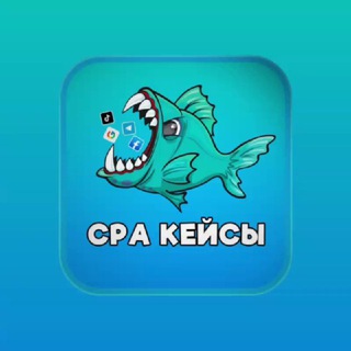 Логотип Телеграм канала Арбитраж трафика CPA Кейсы. Бесплатная аналитика Telegram каналов