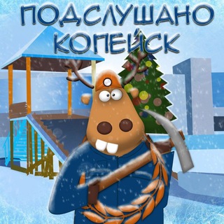 Telegram Channel logo podslyshano_kop. Free Telegram Channel Analytics