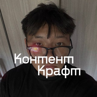 Логотип Телеграм канала contentkraft. Бесплатная аналитика Telegram каналов