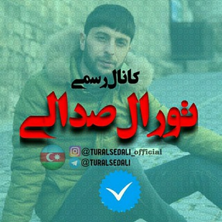 Логотип Телеграм канала تورال صدالی - شبنم تووزلو🌟. Бесплатная аналитика Telegram каналов