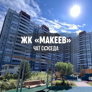 Telegram Channel logo makeev_chat. Free Telegram Channel Analytics