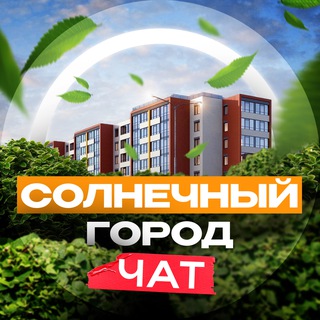 Telegram Channel logo SGorodChat. Free Telegram Channel Analytics