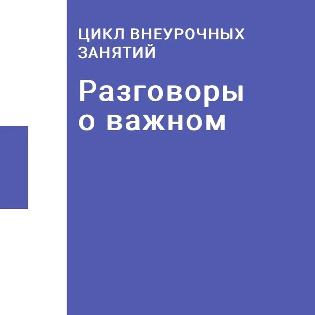 Логотип Телеграм канала razgovoru_o_vazhnom. Бесплатная аналитика Telegram каналов