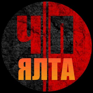 Логотип Телеграм канала chp_yalta_crimea. Бесплатная аналитика Telegram каналов