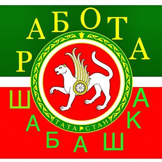 Логотип Телеграм канала KazanRabota_116. Бесплатная аналитика Telegram каналов