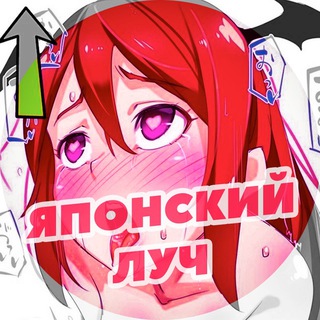 Логотип Телеграм канала Японский луч | Япония Еда Аниме. Бесплатная аналитика Telegram каналов