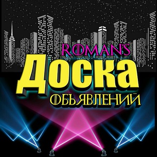 Telegram Channel logo reklama_romans. Free Telegram Channel Analytics