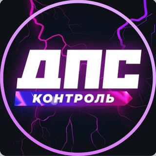 Логотип Телеграм канала dps_vlad. Бесплатная аналитика Telegram каналов