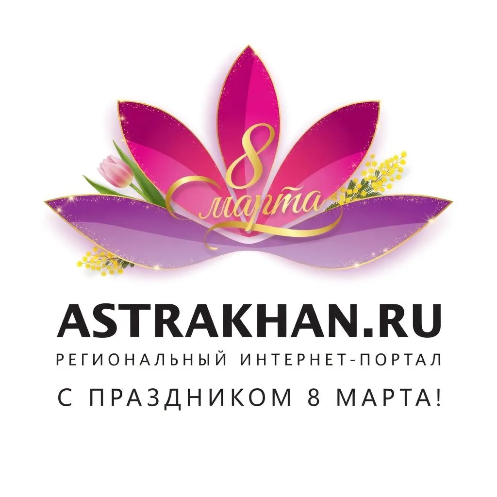 Telegram Channel logo astrakhansu. Free Telegram Channel Analytics