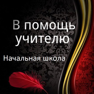 Telegram Channel logo teacherprimhelp. Free Telegram Channel Analytics