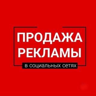 Логотип Телеграм канала Реклама в Instagram | Telegram | Блогеры. Бесплатная аналитика Telegram каналов