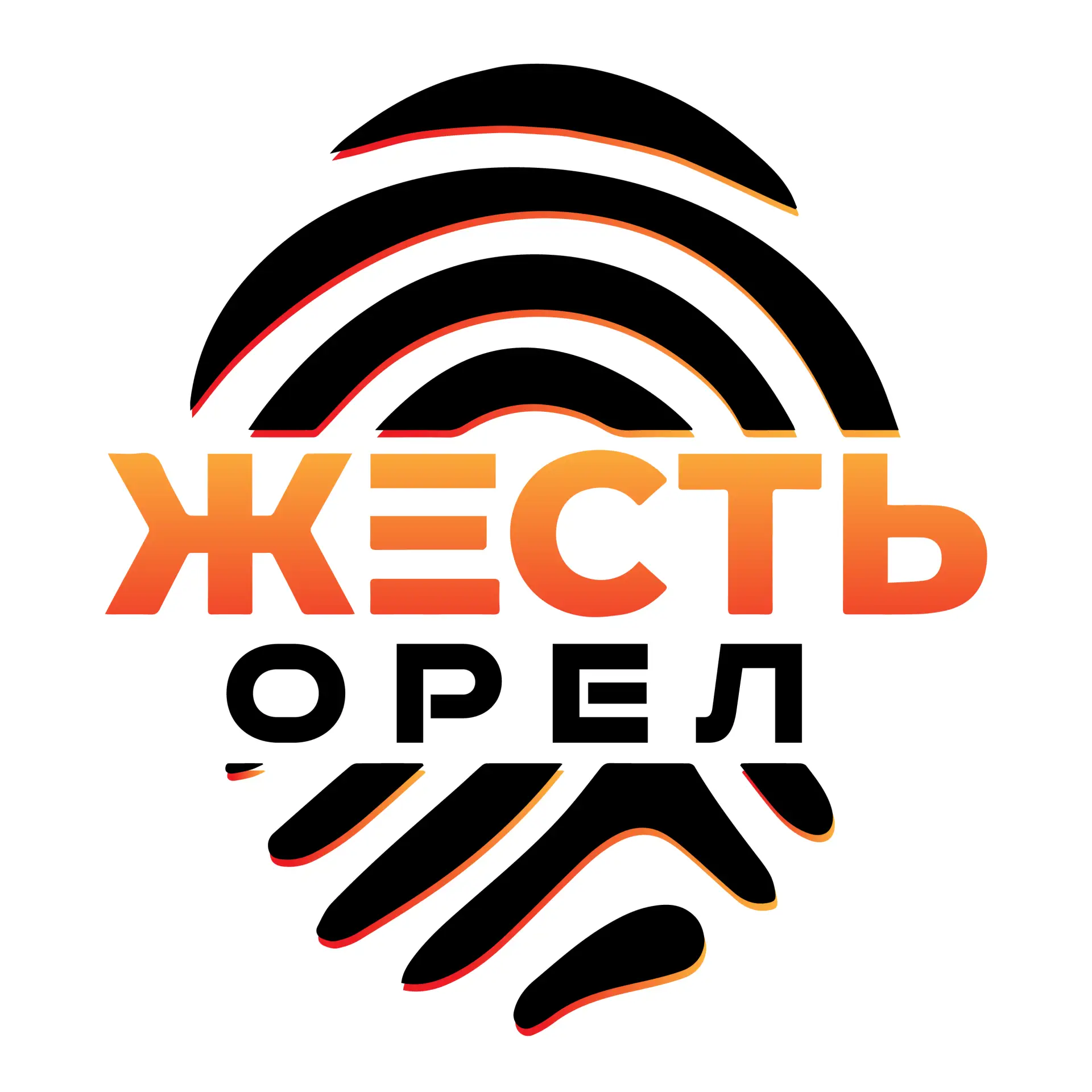 Логотип Телеграм канала zhest_orel_57. Бесплатная аналитика Telegram каналов