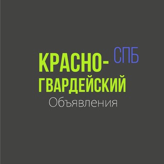 Telegram Channel logo krasnogvardeyskiy_chat. Free Telegram Channel Analytics
