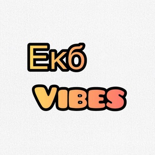 Telegram Channel logo Екатеринбург Вайб. Free Telegram Channel Analytics