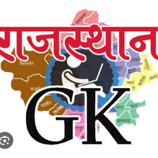 Логотип Телеграм канала rajaasthan_gk_Geography_history. Бесплатная аналитика Telegram каналов