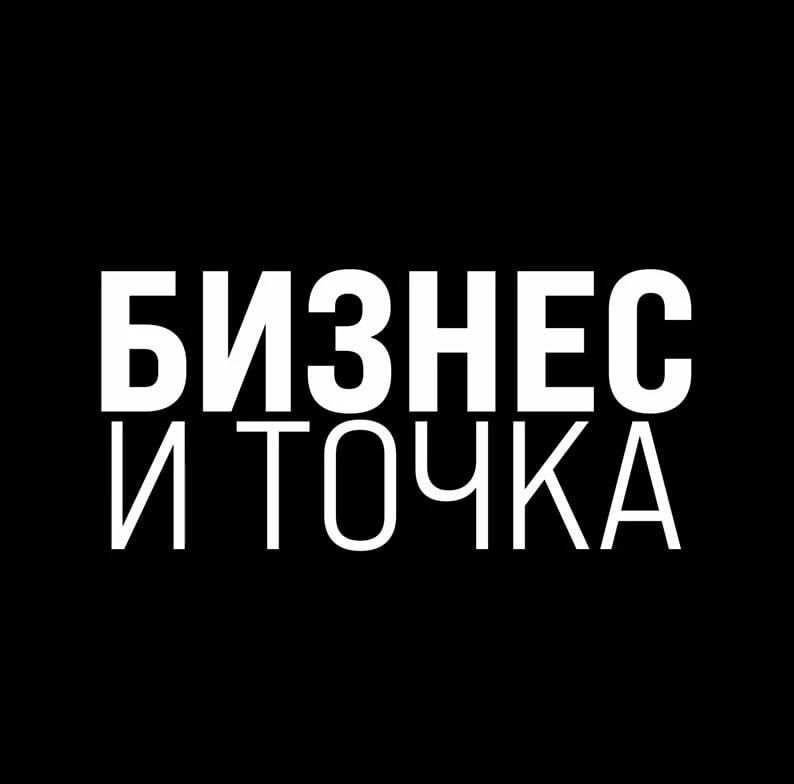 Логотип Телеграм канала tochkabis. Бесплатная аналитика Telegram каналов