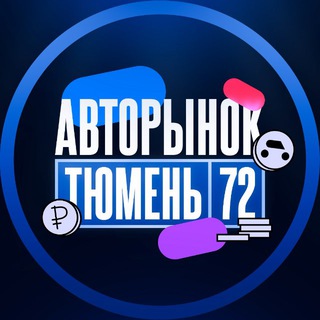Telegram Channel logo avtorinoktumeni. Free Telegram Channel Analytics