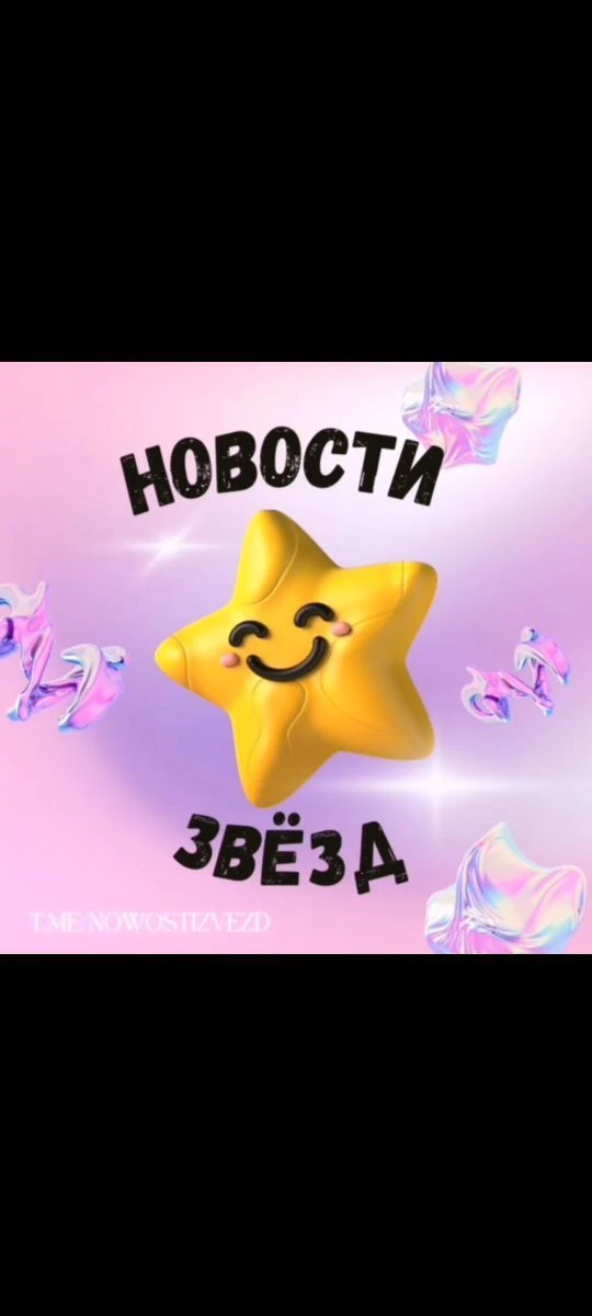 Логотип Телеграм канала 76_pd0n7m9fvuysnrdxuvwoz3j4lyxufhj0i8oea0uc. Бесплатная аналитика Telegram каналов