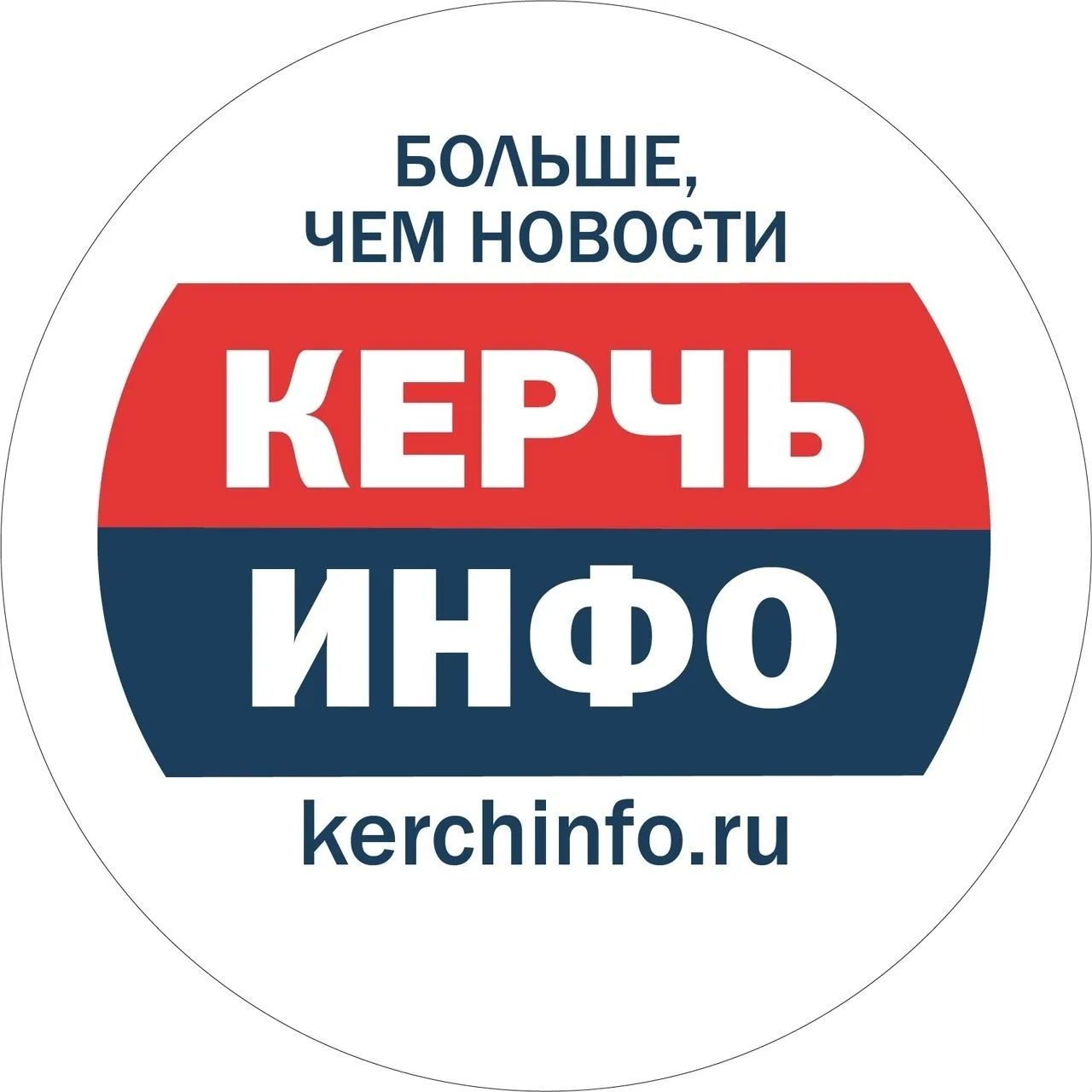Логотип Телеграм канала kerchinfo. Бесплатная аналитика Telegram каналов