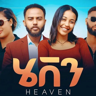 Telegram Channel logo heven_drama. Free Telegram Channel Analytics