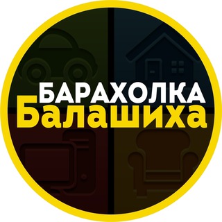 Telegram Channel logo barahollka_balashikha. Free Telegram Channel Analytics
