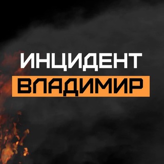Логотип Телеграм канала incident33. Бесплатная аналитика Telegram каналов