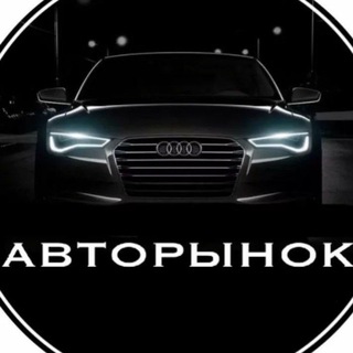 Telegram Channel logo avtovrf. Free Telegram Channel Analytics