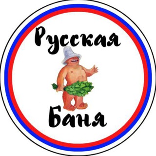 Логотип Телеграм канала the_russian_bath. Бесплатная аналитика Telegram каналов
