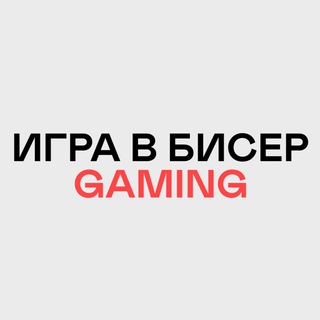 Логотип Телеграм канала Игра в бисер Gaming☮️. Бесплатная аналитика Telegram каналов