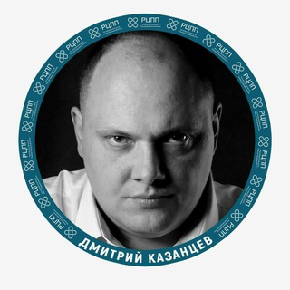 Логотип Телеграм канала Дмитрий Казанцев РЦПП ИНФО. Бесплатная аналитика Telegram каналов