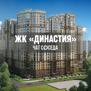 Telegram Channel logo dinastiya_sao. Free Telegram Channel Analytics