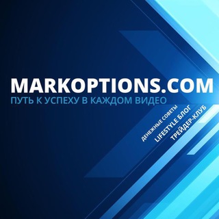Логотип Телеграм канала Форекс сигналы от Markoptions. Бесплатная аналитика Telegram каналов