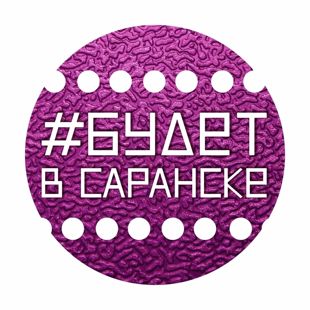 Логотип Телеграм канала budet13. Бесплатная аналитика Telegram каналов