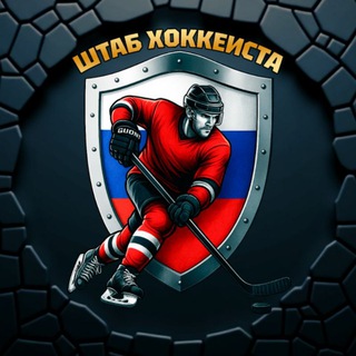 Логотип Телеграм канала one_hockey. Бесплатная аналитика Telegram каналов