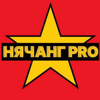Telegram Channel logo nyachang_pro. Free Telegram Channel Analytics