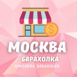 Логотип Телеграм канала Moskva_baraxolka. Бесплатная аналитика Telegram каналов