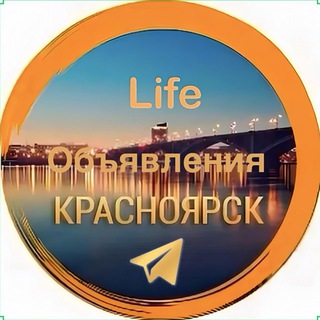Логотип Телеграм канала life_24krasnoyarsk. Бесплатная аналитика Telegram каналов