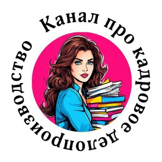 Telegram Channel logo KadrovikBrezhneva. Free Telegram Channel Analytics