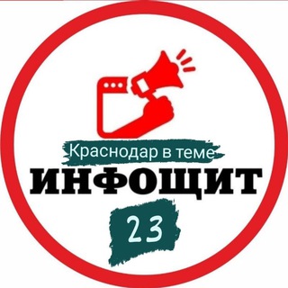 Логотип Телеграм канала infoshitkrd. Бесплатная аналитика Telegram каналов