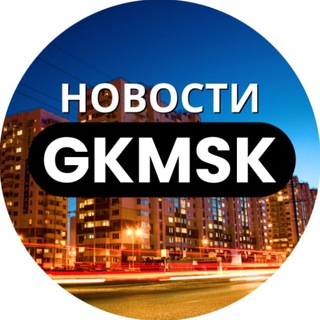 Логотип Телеграм канала gkmsk. Бесплатная аналитика Telegram каналов